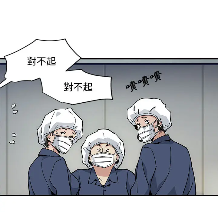 漫画《恋爱工厂》第1话第105张图