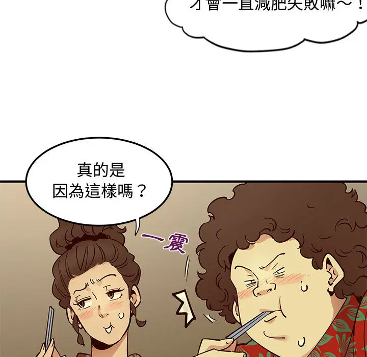 漫画《恋爱工厂》第1话第113张图