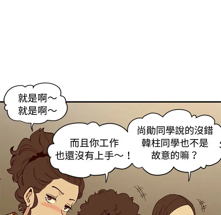 漫画《恋爱工厂》第1话第119张图