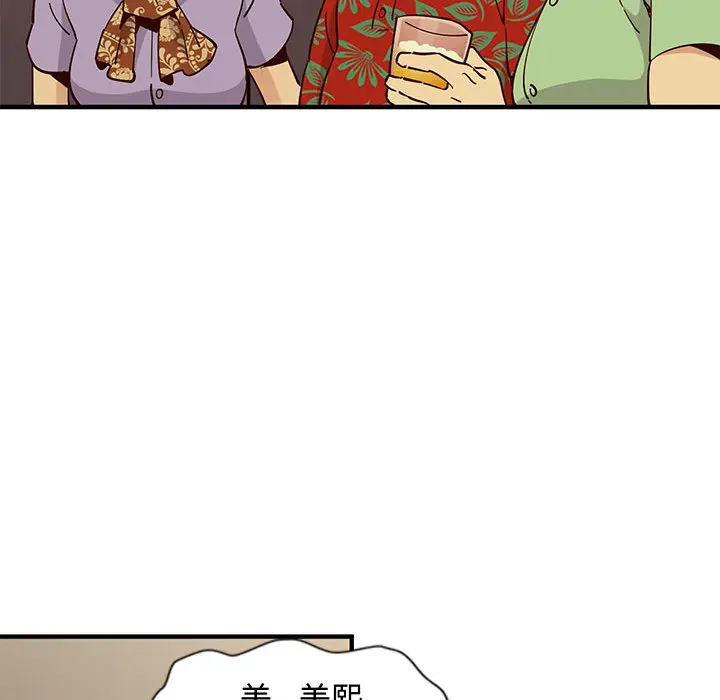 漫画《恋爱工厂》第1话第127张图