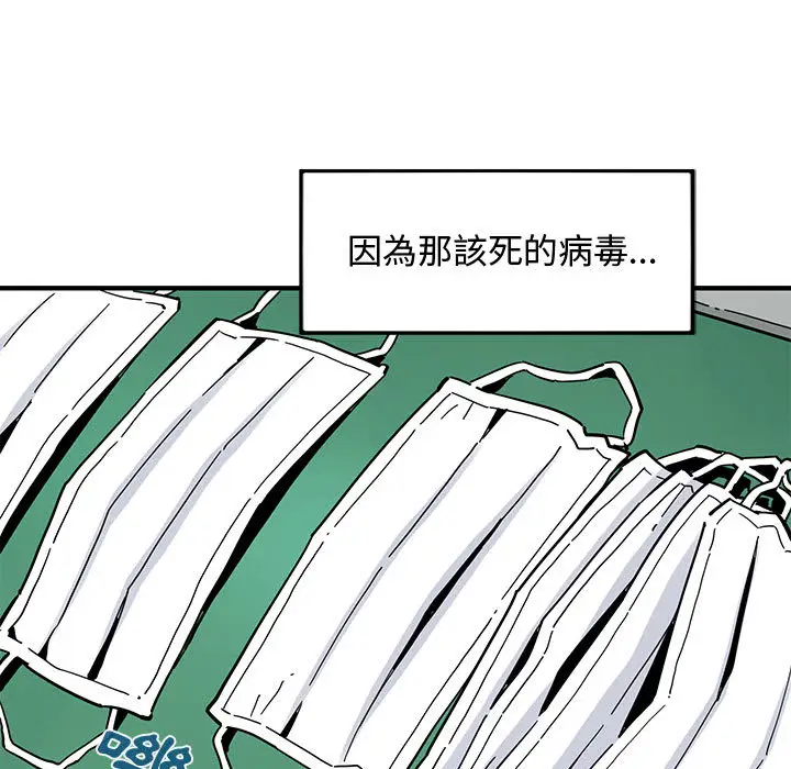 漫画《恋爱工厂》第1话第13张图