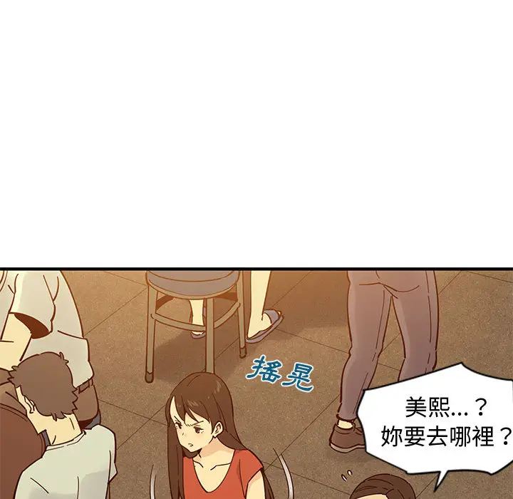 漫画《恋爱工厂》第1话第130张图
