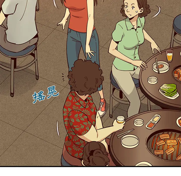 漫画《恋爱工厂》第1话第131张图