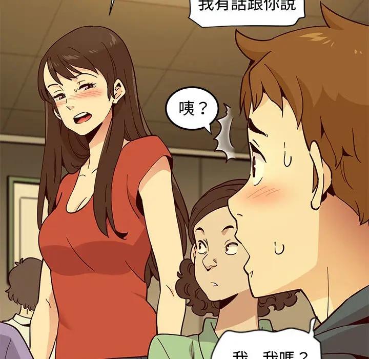 漫画《恋爱工厂》第1话第133张图
