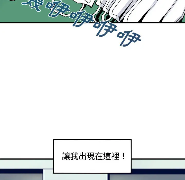 漫画《恋爱工厂》第1话第14张图