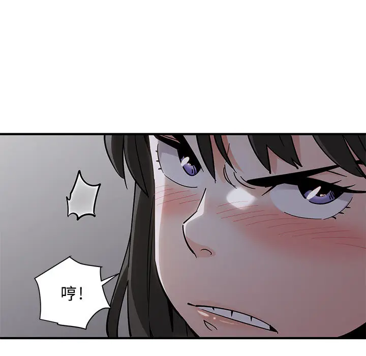 漫画《恋爱工厂》第1话第142张图