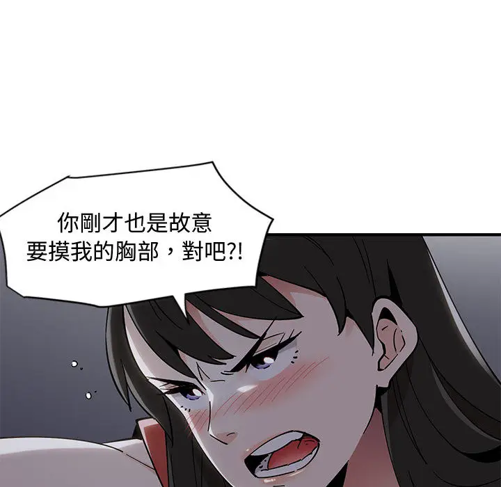 漫画《恋爱工厂》第1话第148张图