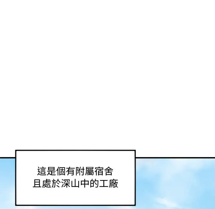 漫画《恋爱工厂》第1话第16张图