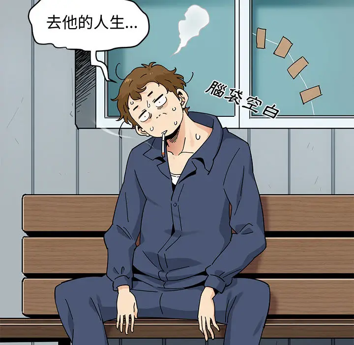 漫画《恋爱工厂》第1话第19张图