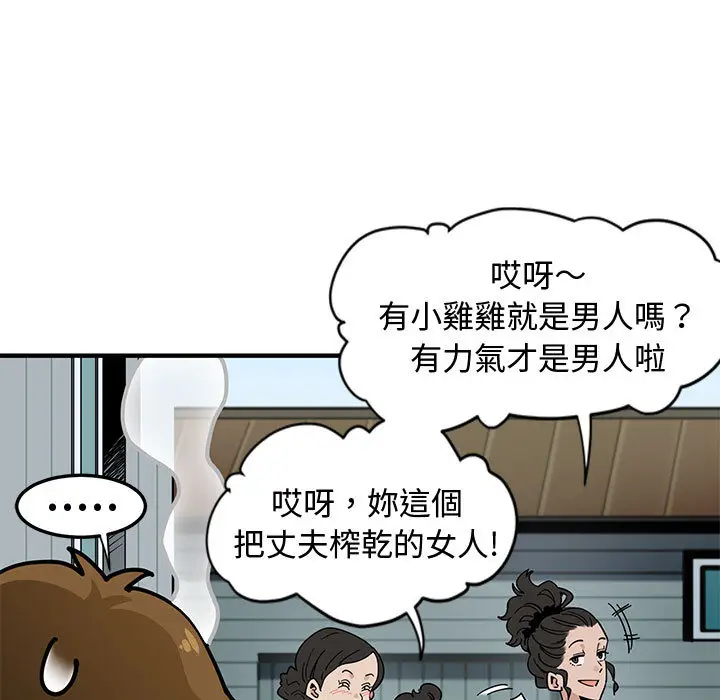 漫画《恋爱工厂》第1话第22张图