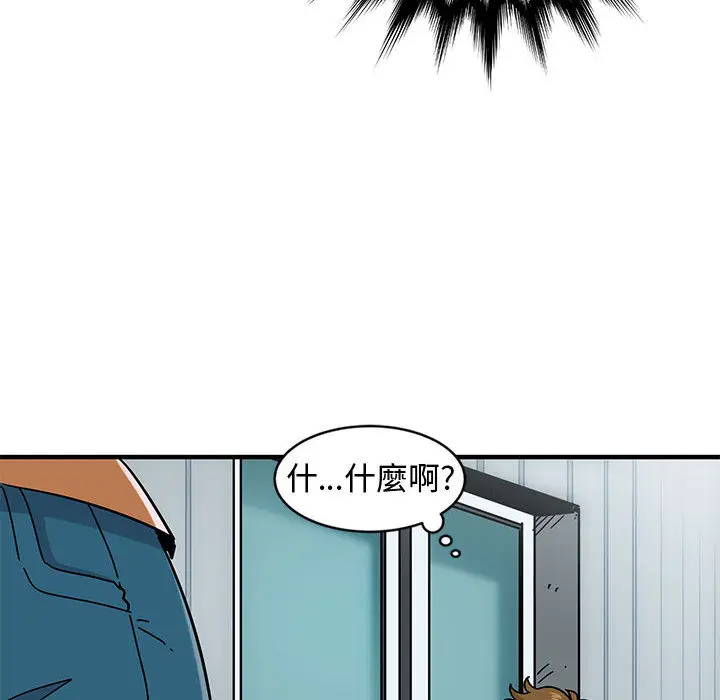 漫画《恋爱工厂》第1话第38张图