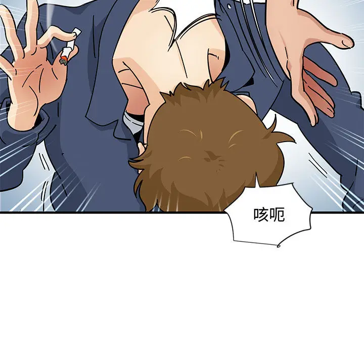 漫画《恋爱工厂》第1话第41张图