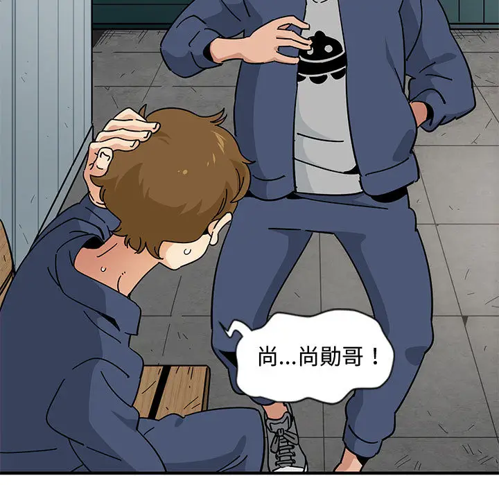 漫画《恋爱工厂》第1话第43张图