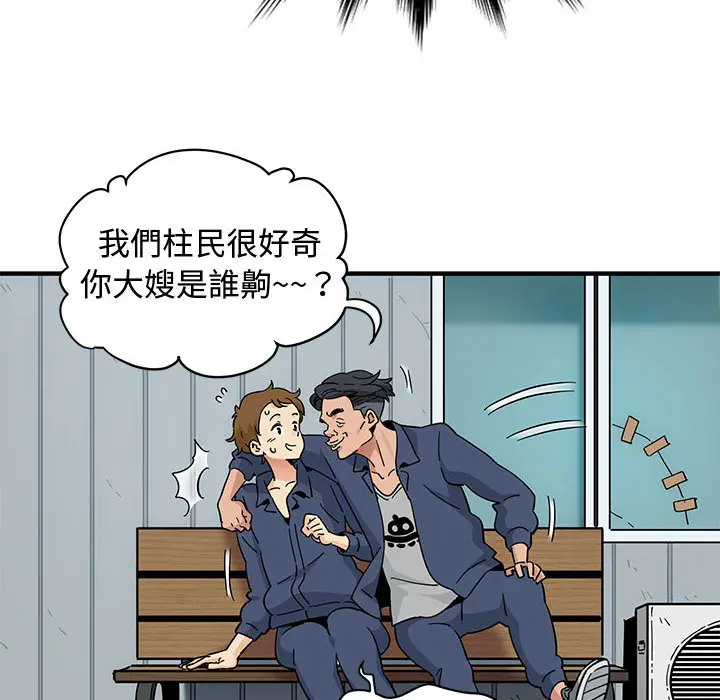 漫画《恋爱工厂》第1话第46张图