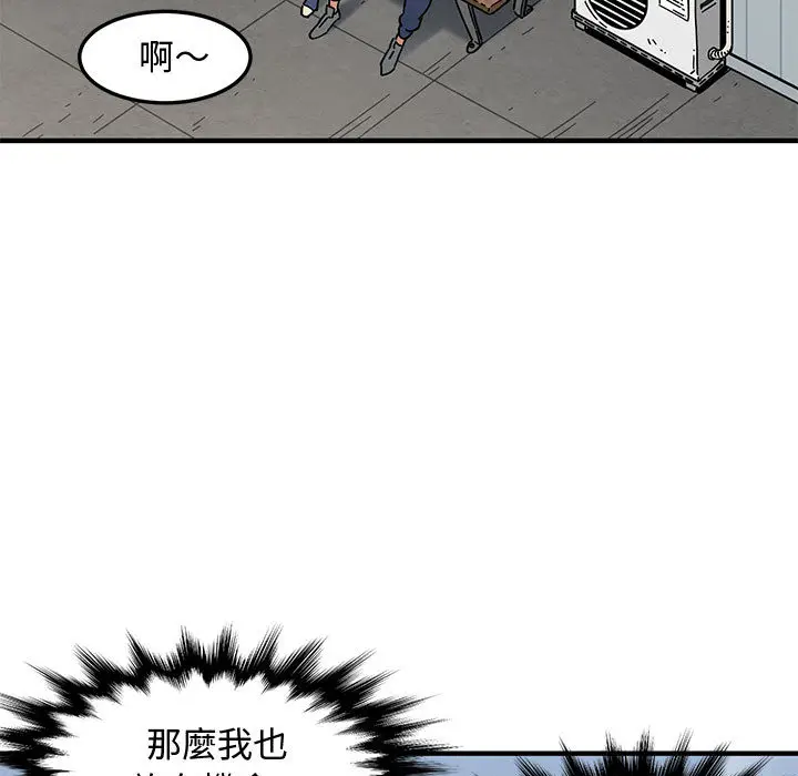 漫画《恋爱工厂》第1话第53张图
