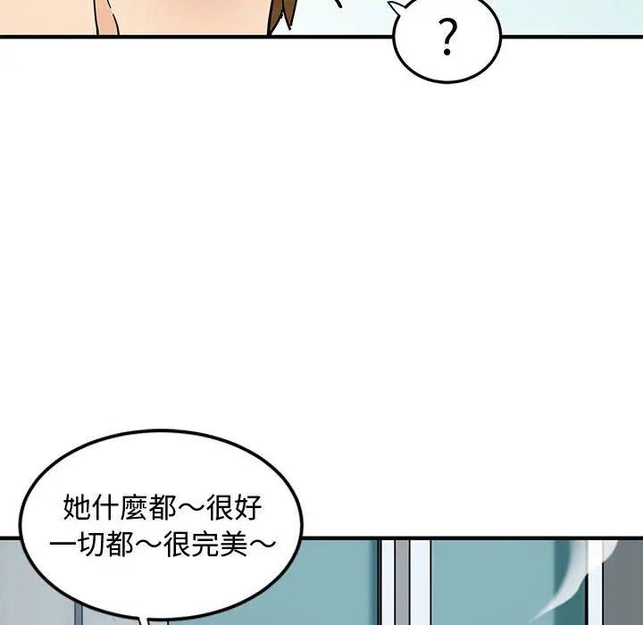漫画《恋爱工厂》第1话第56张图