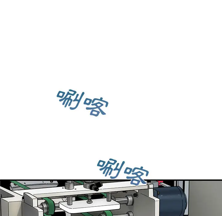 漫画《恋爱工厂》第1话第65张图