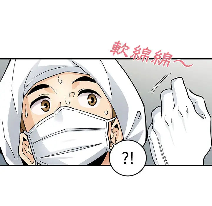 漫画《恋爱工厂》第1话第87张图
