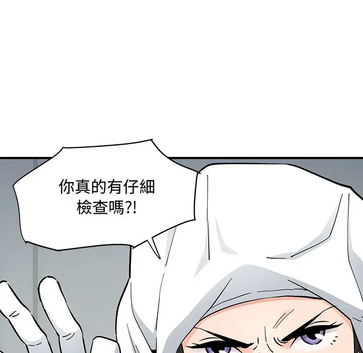 漫画《恋爱工厂》第1话第96张图