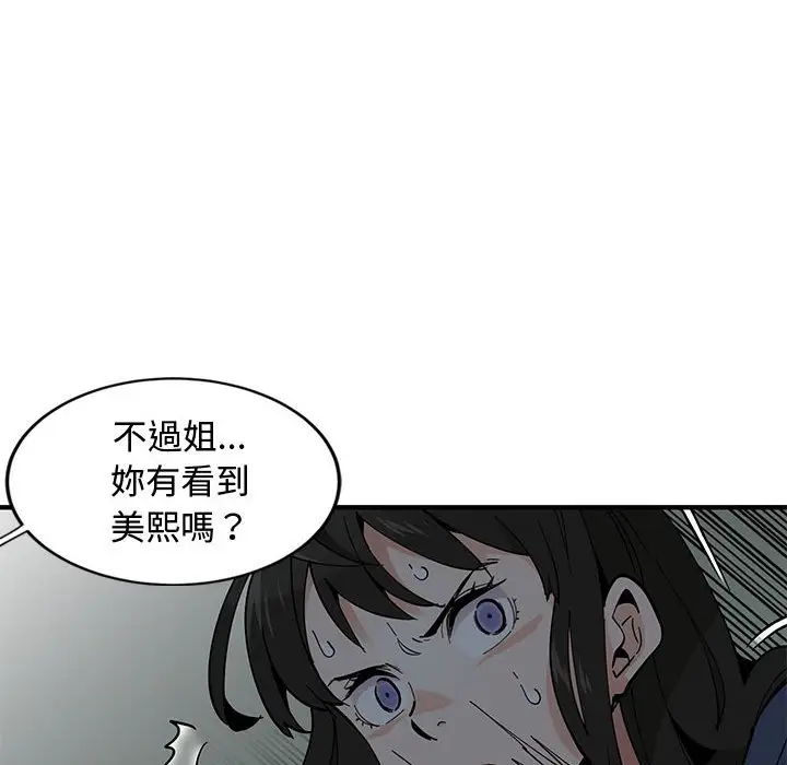 漫画《恋爱工厂》第3话第10张图