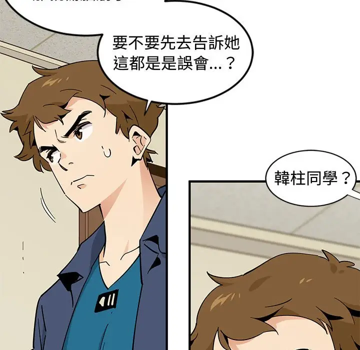 漫画《恋爱工厂》第3话第112张图