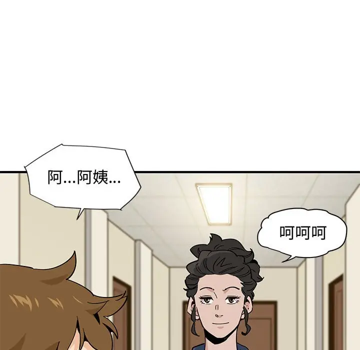 漫画《恋爱工厂》第3话第114张图