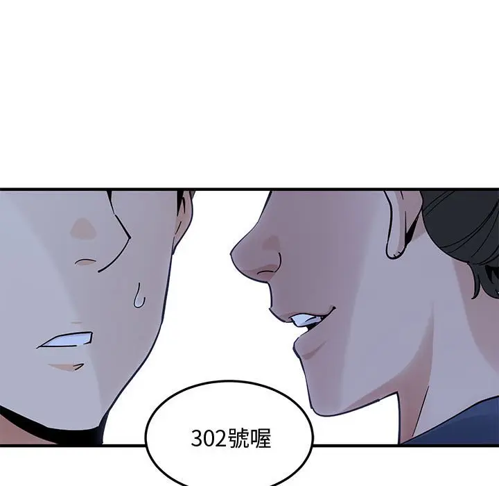 漫画《恋爱工厂》第3话第124张图