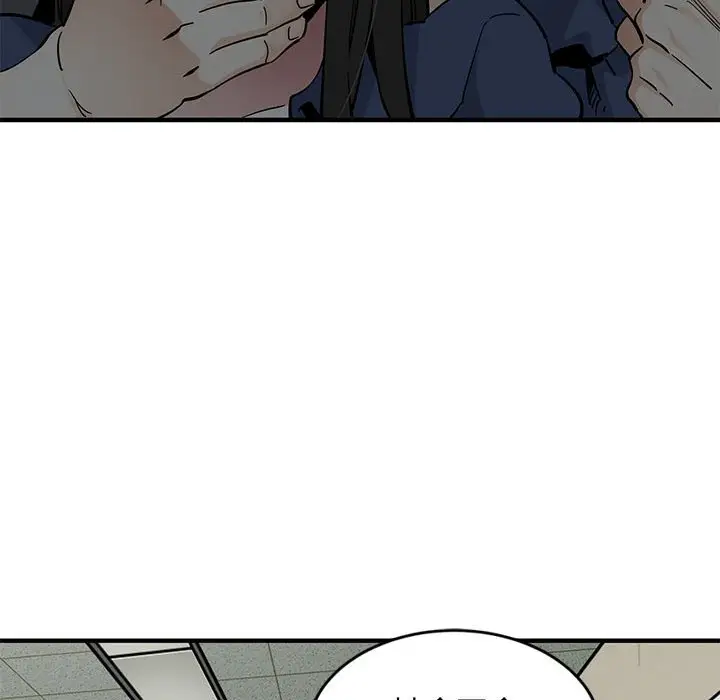 漫画《恋爱工厂》第3话第15张图