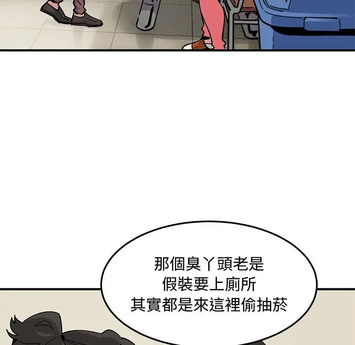 漫画《恋爱工厂》第3话第17张图