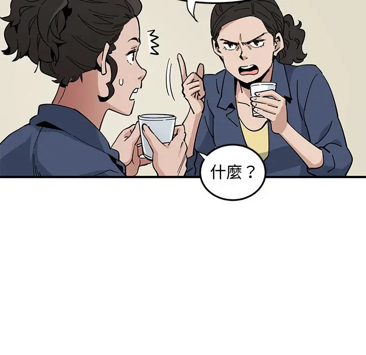漫画《恋爱工厂》第3话第18张图