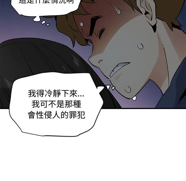 漫画《恋爱工厂》第3话第29张图