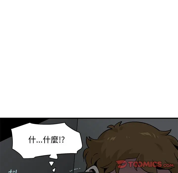 漫画《恋爱工厂》第3话第45张图