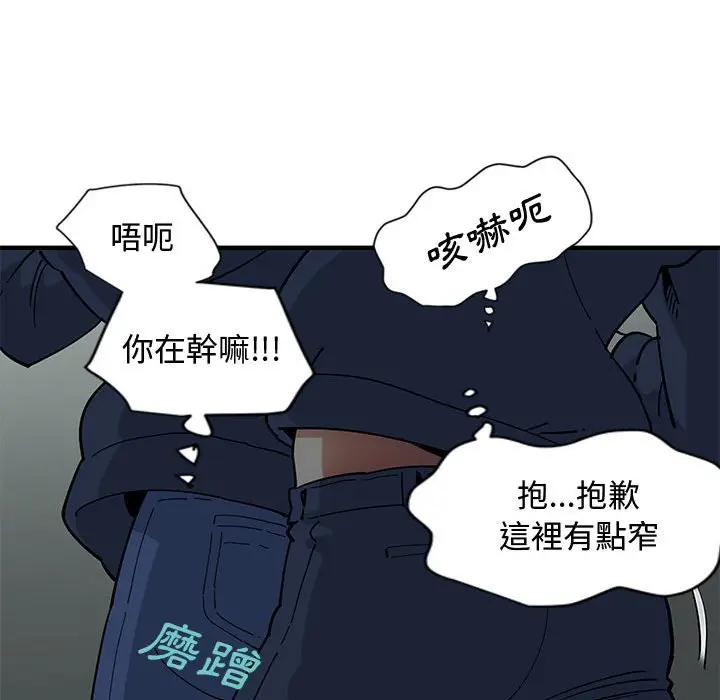 漫画《恋爱工厂》第3话第49张图