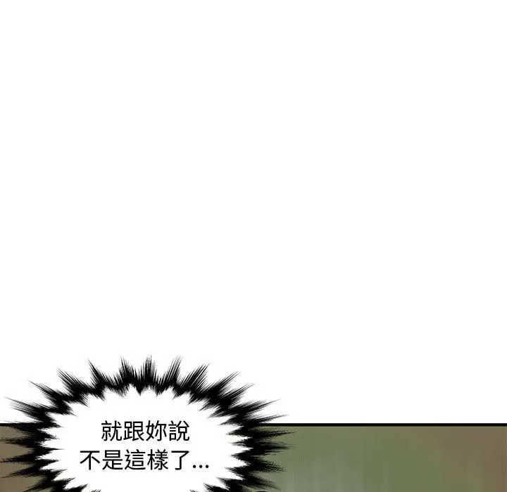 漫画《恋爱工厂》第3话第5张图
