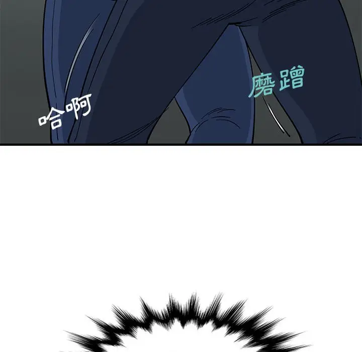 漫画《恋爱工厂》第3话第50张图