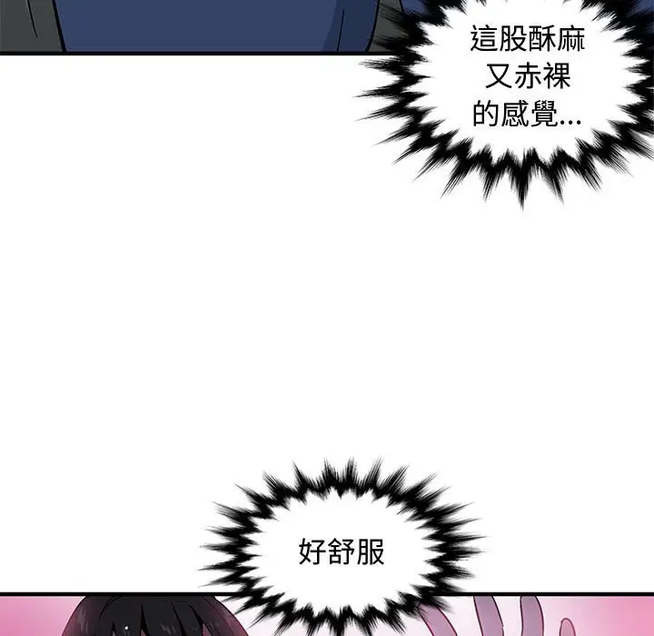 漫画《恋爱工厂》第3话第57张图