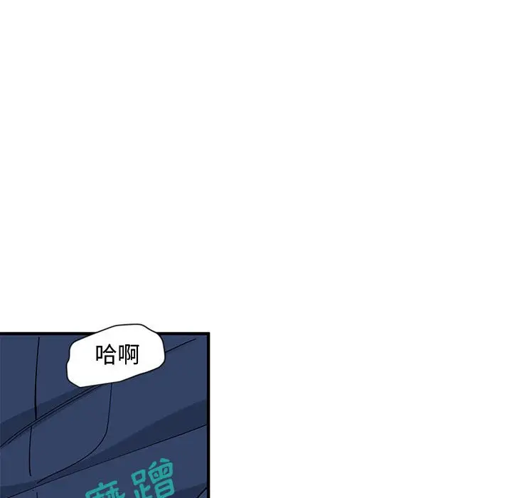 漫画《恋爱工厂》第3话第61张图