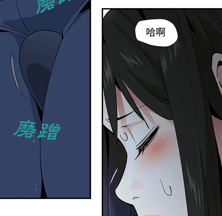 漫画《恋爱工厂》第3话第62张图