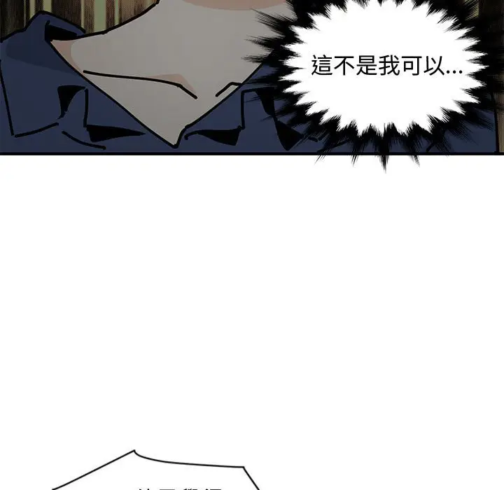 漫画《恋爱工厂》第3话第7张图