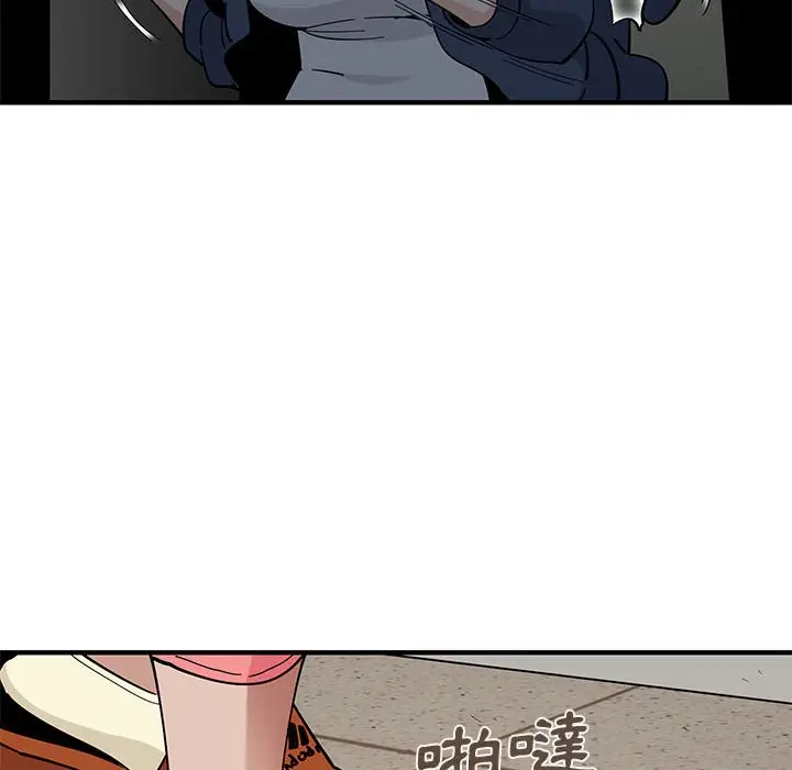 漫画《恋爱工厂》第3话第75张图