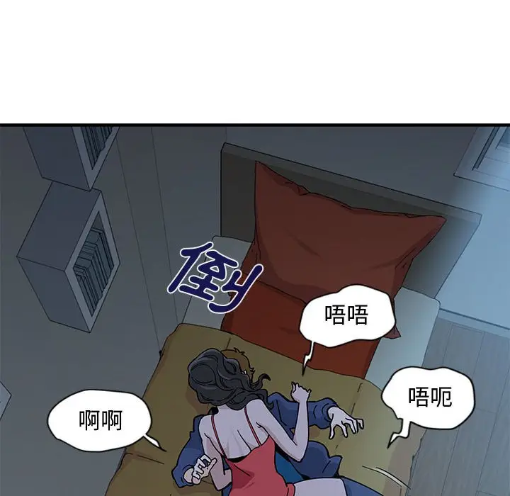漫画《恋爱工厂》第4话第112张图