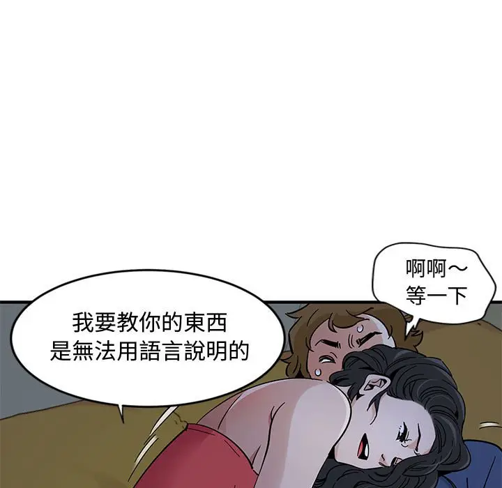 漫画《恋爱工厂》第4话第114张图