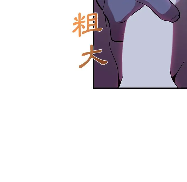 漫画《恋爱工厂》第4话第118张图