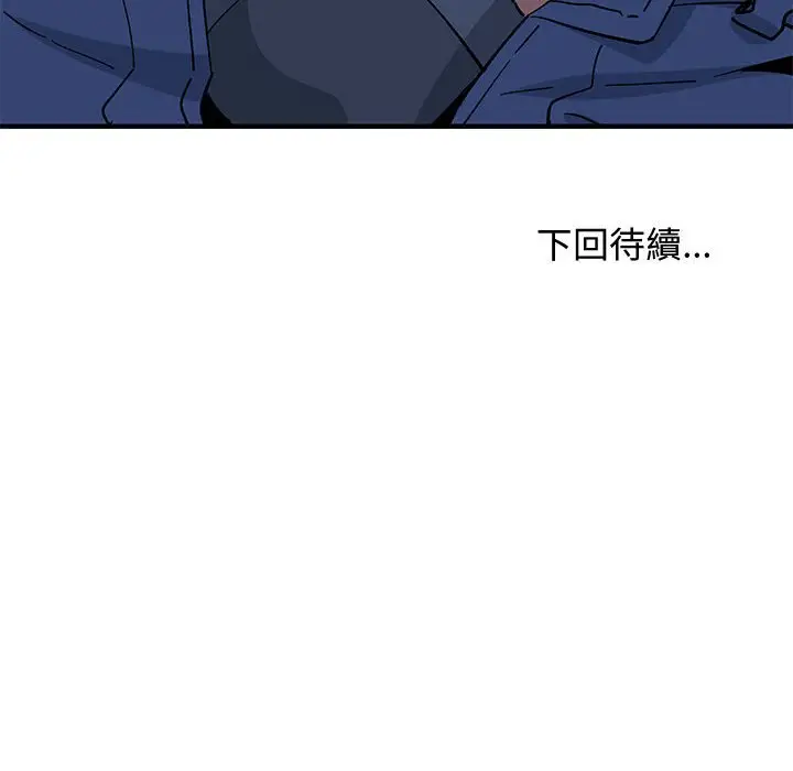 漫画《恋爱工厂》第4话第121张图