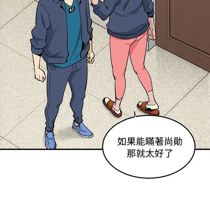 漫画《恋爱工厂》第4话第16张图