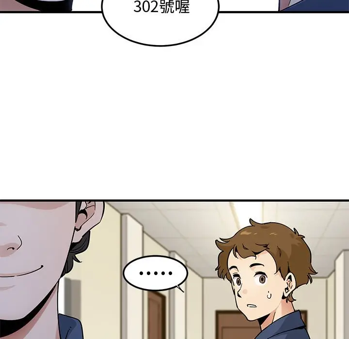 漫画《恋爱工厂》第4话第18张图