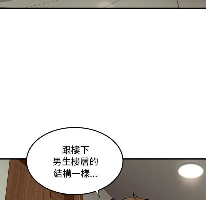 漫画《恋爱工厂》第4话第33张图