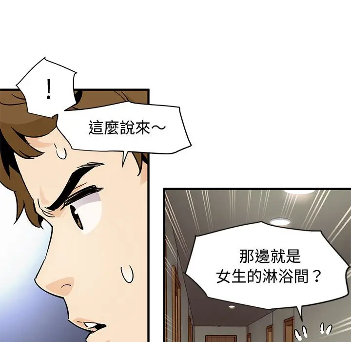 漫画《恋爱工厂》第4话第35张图