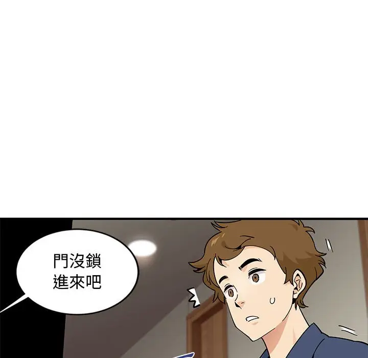 漫画《恋爱工厂》第4话第42张图