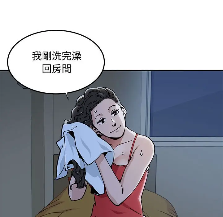 漫画《恋爱工厂》第4话第51张图